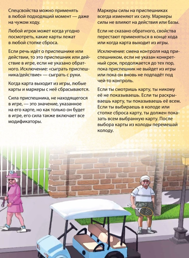 Настольная игра - Замес. Мишки, бабки, рок-н-ролл